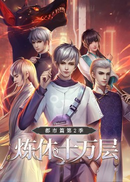 《监狱高压2》啄木鸟1080