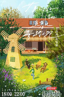 《朋友的夫妇交换》中文