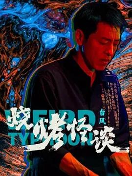 李美琪《暗房》未剪版